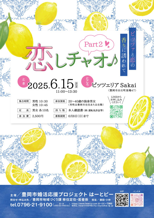 恋しチャオ♪part2