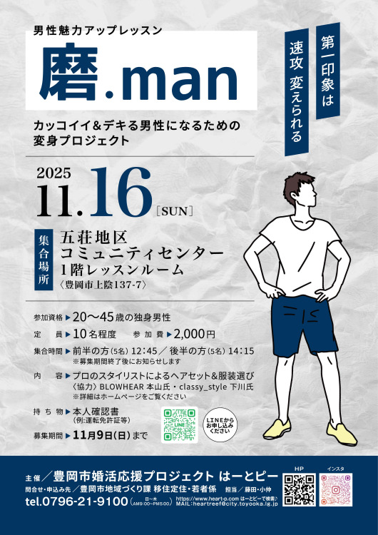 磨.man